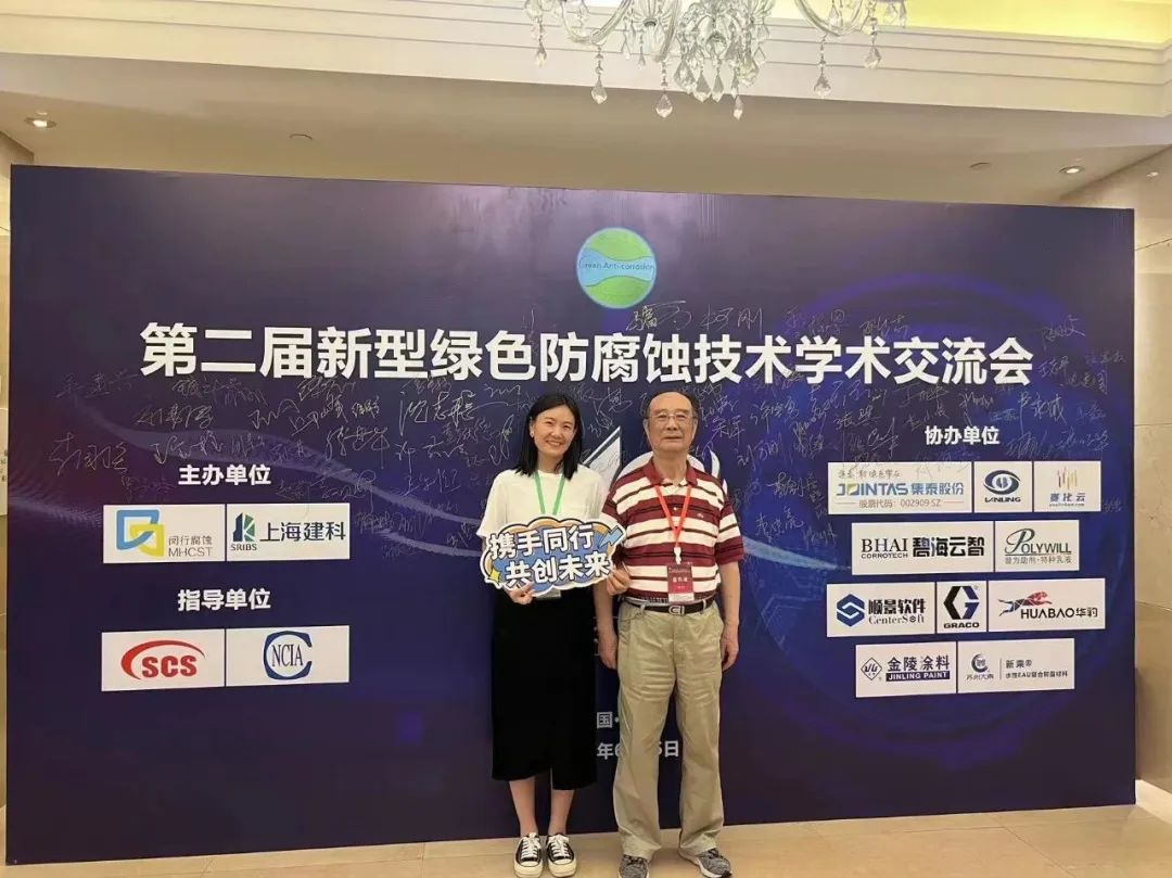科電儀器熱烈祝賀第二屆新型綠色防腐蝕技術(shù)學術(shù)交流會勝利召開