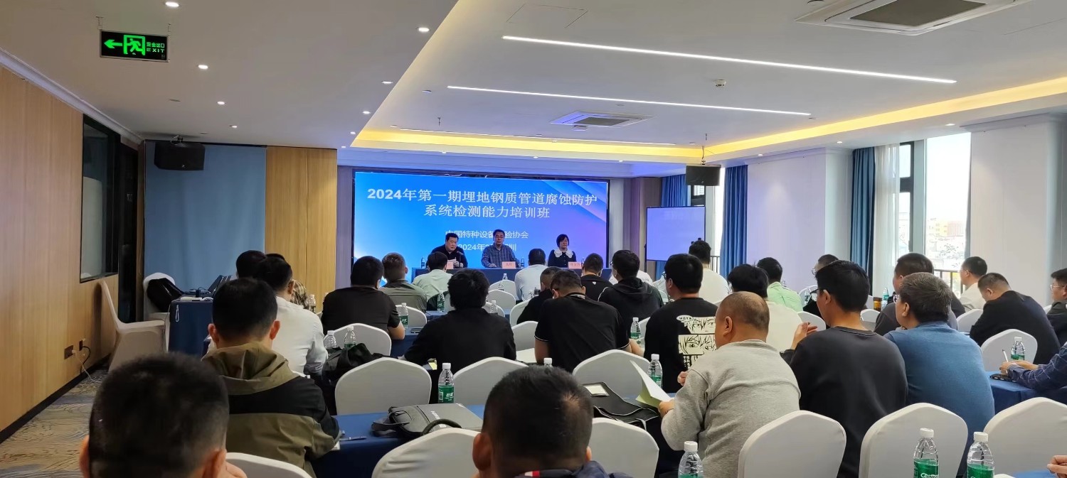 引“圍觀”！埋地鋼管檢測培訓(xùn)班圓滿結(jié)束，科電儀器熱度再升級！