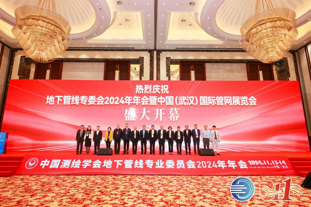 科電儀器閃耀2024中國（武漢）國際管網(wǎng)展覽會(huì)，新品發(fā)布開啟智能化探測(cè)新篇章