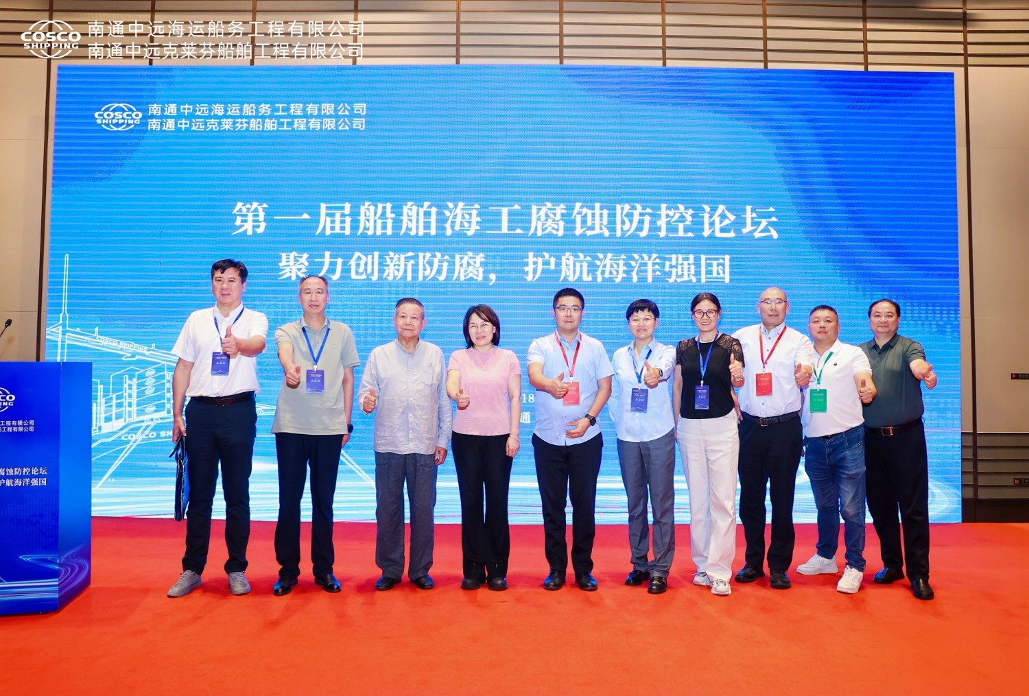 聚力創(chuàng)新防腐，護航海洋強國丨祝賀首屆船舶海工腐蝕防控論壇成功舉辦